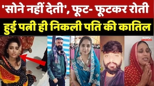 Dhar Murder Case: बचपन में शादी, किसी और से प्यार! पत्नी ने घर में ही पति को मरवा डाला