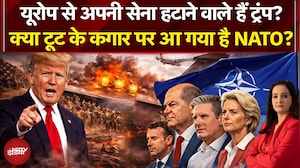 Iran Israel War: क्या टूट के कगार पर आ गया है NATO? | Iran US Ceasefire | Trump | Kachehri | America