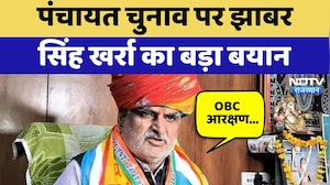 Panchayat Elections पर Jhabar Singh Kharra का बड़ा बयान | Latest News | Political News
