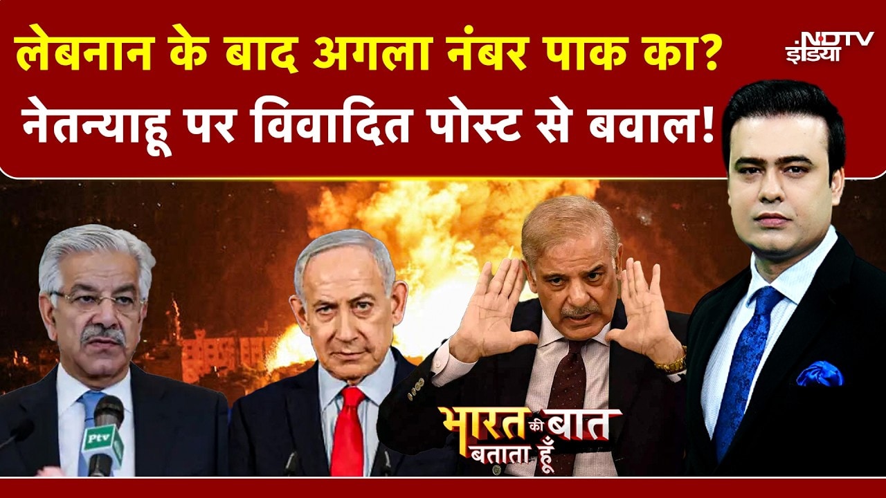 Syed Suhail | Iran US War | Lebanon के बाद अगला नंबर Pakistan का? Netanyahu पर विवादित पोस्ट | War