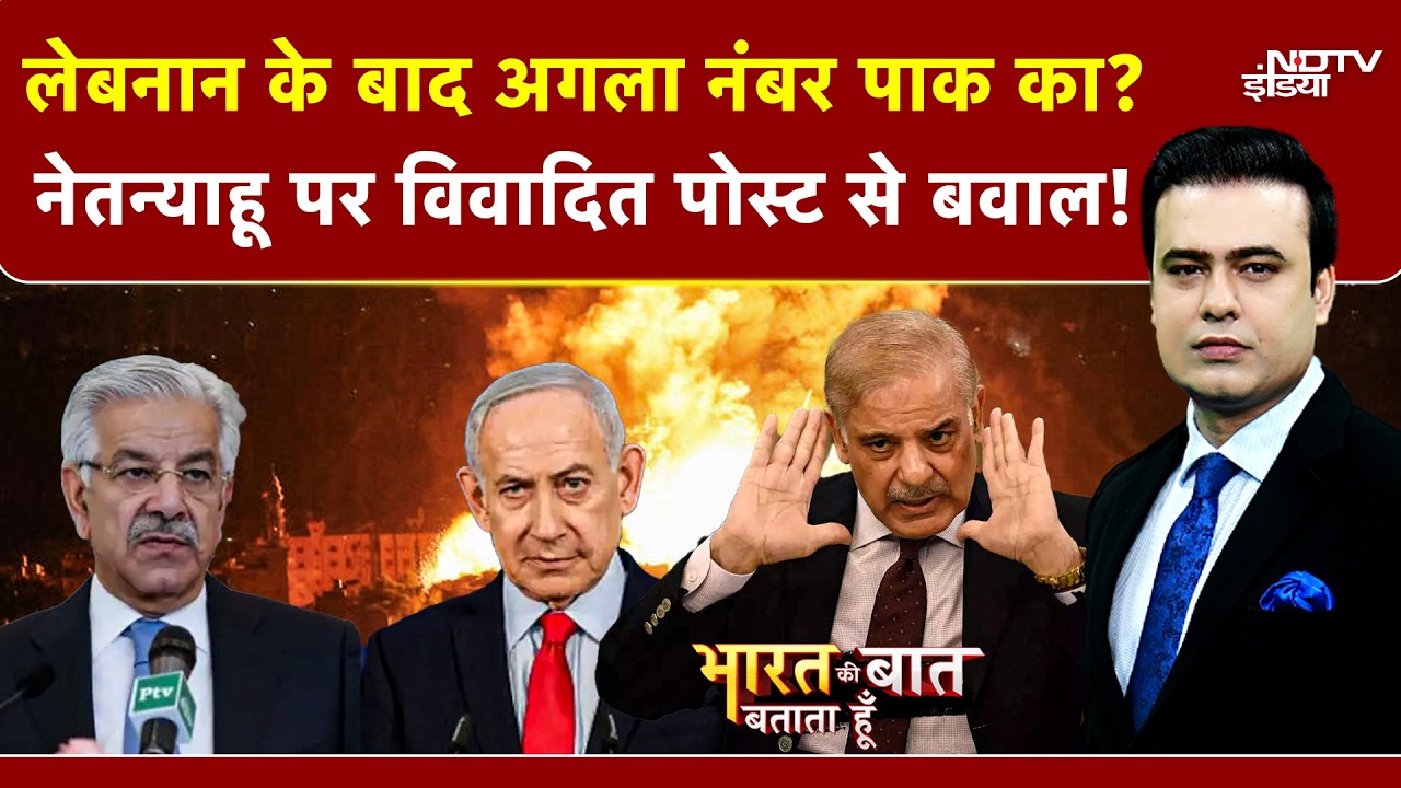 Syed Suhail | Iran US War | Lebanon के बाद अगला नंबर Pakistan का? Netanyahu पर विवादित पोस्ट | War