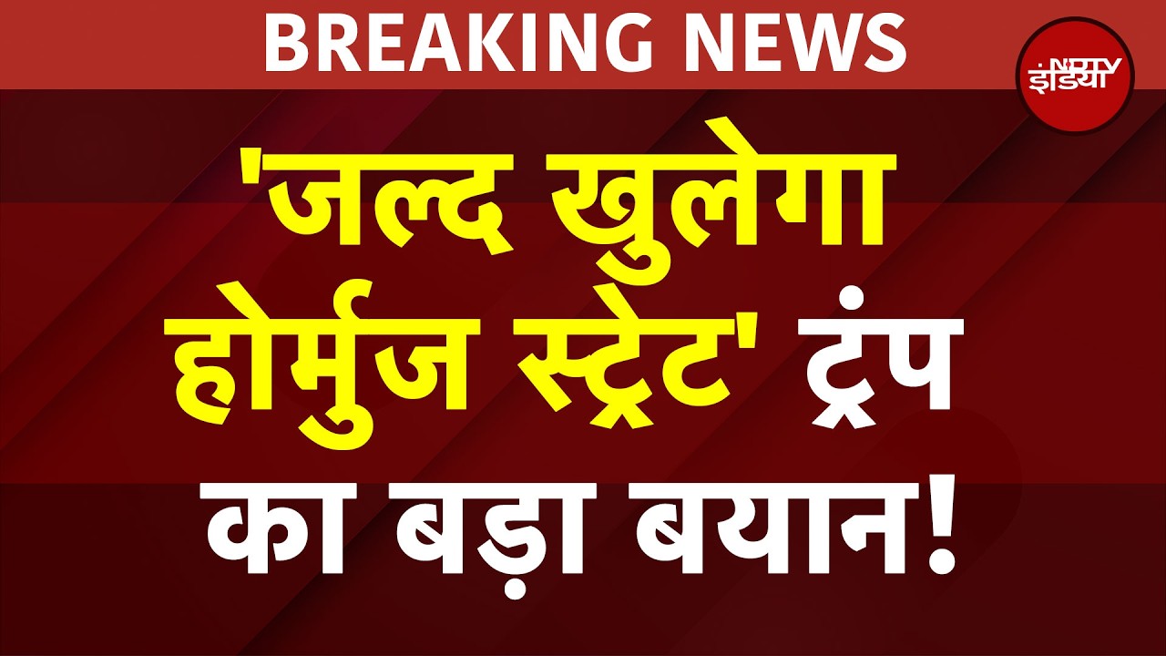 होर्मुज पर आज दुनिया के लिए आ सकती है खुशखबरी, इस्लामाबाद में क्या हो रहा है?