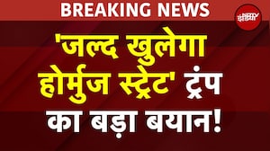 'Hormuz Strait जल्द खुलेगा, Iran Toll वसूलने की कोशिश न करे' Donald Trump | Iran US War BREAKING