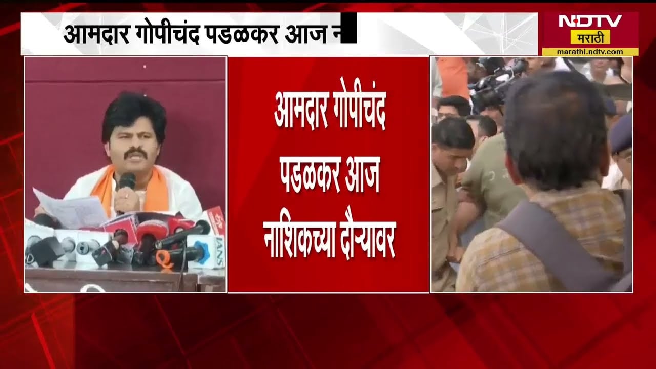 Nashik | धर्मांतरण प्रकरणातील आरोपींचा एक WhatsApp Group, त्यावर महिलांना फसवण्याबाबतच्या चर्चा?