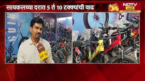 Iran America Israel War मुळे सायकलच्या दरांमध्ये 5 ते 10 टक्क्यांची वाढ, NDTV चा जळगावातून report