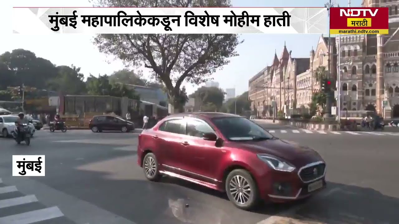 Mumbai Nala Safai Work | मुंबई महापालिकेकडून पावसाळ्यापूर्वी नालेसफाई आणि निचऱ्याची उपाययोजना सुरु