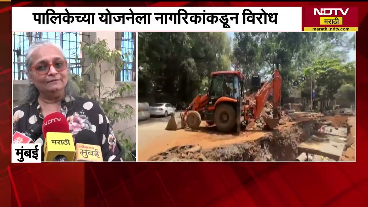 Malbar Hill साठी नव्या पाण्याच्या टाकीचा प्रस्ताव, 79 झाडांची तोड? स्थानिकांचा वृक्षतोडीस विरोध