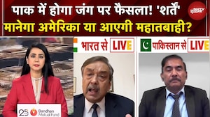 Iran-Israel War | PAK में जंग पर 'महाफैसला'! बनेगी बात या होगा सर्वनाश? | NDTVIndia | PAK | Trump