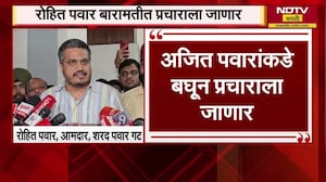 Rohit Pawar | Baramati Potnivadnuk मध्ये Ajit Pawar यांच्याकडे बघूनच प्रचाराला जाणार