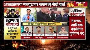 Iran आणि America च्या शिष्टमंडळात चर्चा, शांततेसाठी ही चर्चा म्हणजे 'मेक OR ब्रेक' | Israel | Trump