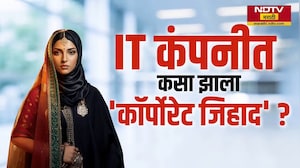 Special Report | 'Corporate Jihadचं पूर्ण सत्य' | 'The Nashik Story'चा धक्कादायक आँखों देखा हाल