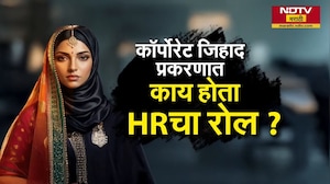 Special Report | Corporate Jihad प्रकरणात Operations Manager आणि HR ची भूमिका काय? Ashwini Chenani