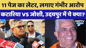 Mevar Politics: 11 पेज का लेटर, लगाए गंभीर आरोप, Kataria VS Joshi, Udaipur में ये क्या?