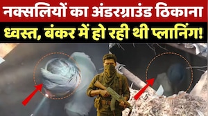 Naxal Operation: अंडरग्राउंड ठिकाना ध्वस्त, बंकर में रची जा रही थी साजिश। Top News । Naxalism । NDTV