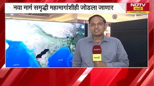 Shaktipeeth Expressway | Nagpur‑Goa शक्तिपीठ महामार्गाच्या नव्या आखेरनात Satara जिल्ह्याचा समावेश