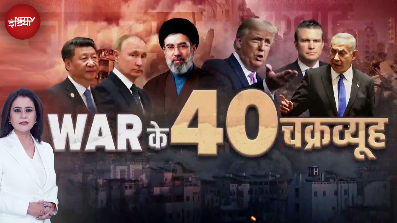 Iran Israel War: Trump ने बार-बार डेडलाइन क्यों बदली? Iran US Ceasefire | Sucherita Kukreti | PAK