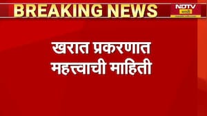 Ashok Kharat Case | अशोक खरात आयुष्यभर जेलमध्ये राहिल सरकारकडे इतके पुरावे | Nashik | NDTV मराठी