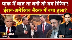 Iran Israel War | Bharat Ki Baat Batata Hoon | Pakistan क्यों बना बिचौलिया? Donald Trump | Ceasefire