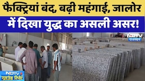 Iran&ndash;Israel War: संकट में Jalore की 'Granite City' | Export Crisis | Latest News