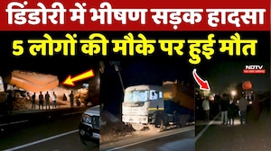 Dindori Accident: तेज रफ्तार Truck ने ग्रामीणों को रौंदा, 5 लोगों की दर्दनाक मौत