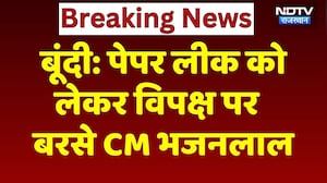 Bundi में CM Bhajan Lal का Congress पर बड़ा हमला, कहा- "पंजे ने देश को गंजा कर दिया" | Rajasthan