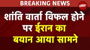 'America ने बहुत मांगें रख दी थीं...' Islamabad Peacetalks में बातचीत फेल होने के बाद Iran का बयान