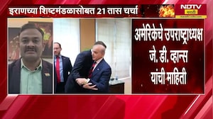 इस्लामाबादमधील Iran-America चर्चा निष्फळ, यावर Satish Dhage यांचं विश्लेषण | NDTV मराठी