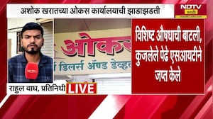 तिसऱ्या गुन्ह्याप्रकरणी Ashok Kharat च्या ओकस कार्यालयाची SIT कडून झाडाझडती | NDTV मराठी