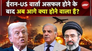 Iran-US Peacetalks असफल होने के बाद अब आगे क्या होने वाला है? Trump करेंगे हमला? | Islamabad | War