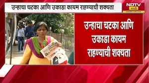 राज्यात कमाल तापमानाचा पारा चाळीशीपार | Heat Wave | Weather Update | IMD | NDTV मराठी