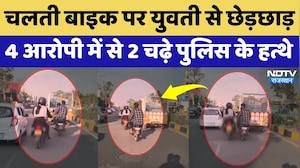 Jaipur News: चलती बाइक पर युवती से छेड़छाड़, 4 आरोपी में से 2 को Police ने ऐसे दबोचा | Rajasthan