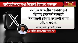 सत्तेतील मोठा पक्ष मित्र पक्षांची शिकार करणार; Rohit Pawar यांची BJP वर टीका | NDTV मराठी