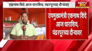 Pandharpur मध्ये DCM Eknath Shinde यांच्या उपस्थितीत भव्य पक्षप्रवेश सोहळा | NDTV मराठी
