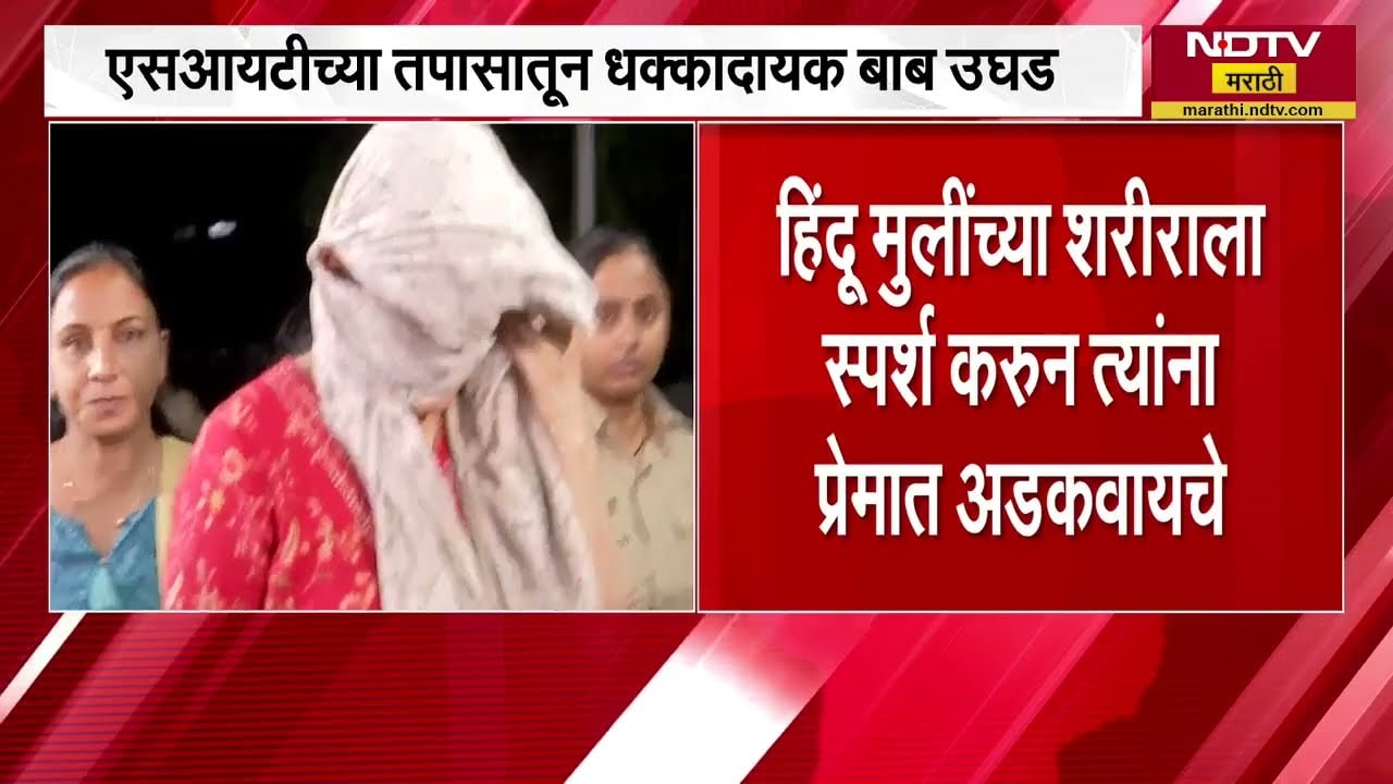 देवाभाऊंच्या महाराष्ट्रात कोणताही जिहाद चालणार नाही; Nashik IT प्रकरणावर मंत्री Nitesh Rane म्हणाले