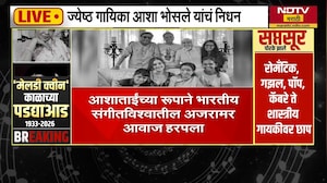 संगीताच्या एका सुवर्णयुगाला विराम मिळाला; Sharad Pawar यांचं Tweet | Asha Bhosle Passed Away | NDTV
