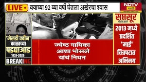 Video Tweet करत आशाताईंच्या आठवणींना Ashish Shelar यांनी दिला उजाळा | NDTV मराठी