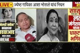 Asha Bhosle Passes Away | ज्येष्ठ पत्रकार Sudhir Gadgil यांच्याकडून आशा भोसलेंच्या आठवणींना उजाळा