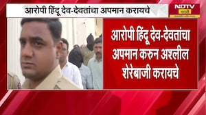 Nashik Corporate Jihad Case | आरोपी हिंदू देव-देवतांचा अपमान करायचे, SIT च्या तपासातून बाब उघड