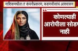 Nashik Corporate Jihad | नाशिकप्रकरणातील कोणत्याही आरोपीला सोडणार नाही- CM Devendra Fadnavis