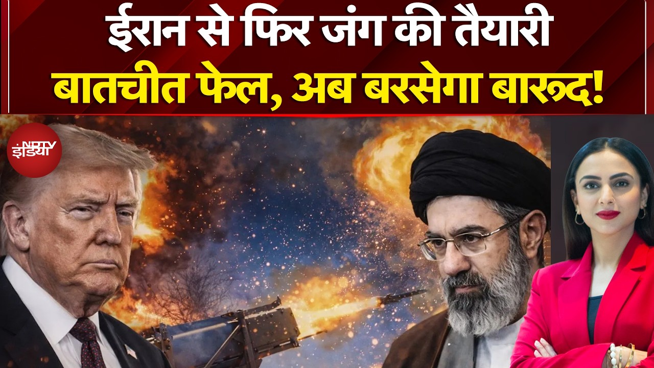 Iran Israel War: नाकाम रहा Pakistan का मिशन 'शांति',क्या ऐक्शन लेंगे Donald Trump? Iran US Ceasefire