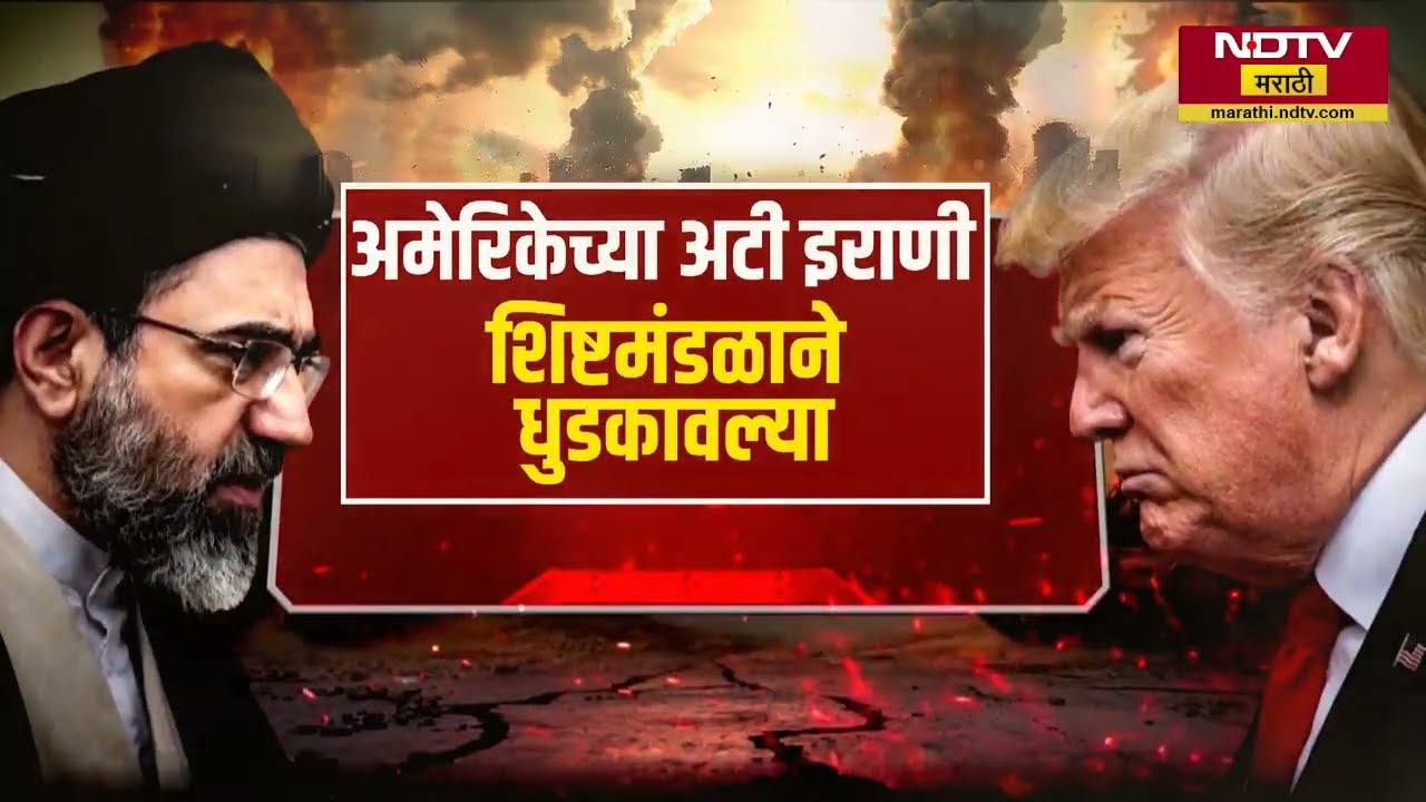 Special Report | इस्लामाबादेत Iran-US मध्ये 21 तास झालेली चर्चा निष्फळ, नेमकं काय घडलं या चर्चेत?