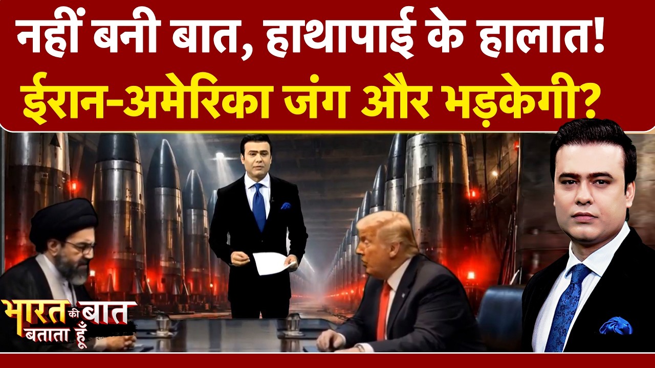 Syed Suhail | Iran Israel War: ईरान-अमेरिका जंग और भड़केगी? | Trump | Bharat Ki Baat Batata Hoon