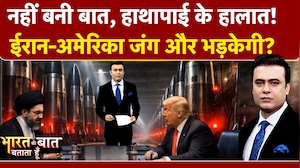 Syed Suhail | Iran Israel War: ईरान-अमेरिका जंग और भड़केगी? | Trump | Bharat Ki Baat Batata Hoon
