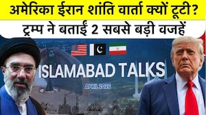Donald Trump ने बताए US Iran Talks Fail होने के 2 बड़े Reasons, Strait of Hormuz में भारी तनाव