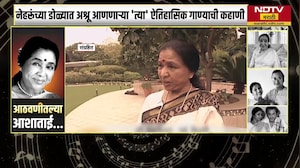 Asha Bhosale यांच्या आठवणींना उजाळा, काही वर्षांपूर्वी NDTV ने घेतलेली आशा भोसलेंची खास मुलाखत