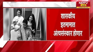 ज्येष्ठ गायिका Asha Bhosle यांचं निधन, दुपारी 4 वाजता होणार अंत्यसंस्कार | NDTV मराठी