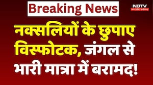 Anti Naxal Operation: Gariyaband में Naxalites के छुपाए विस्फोटक, जंगल से भारी मात्रा में बरामद!