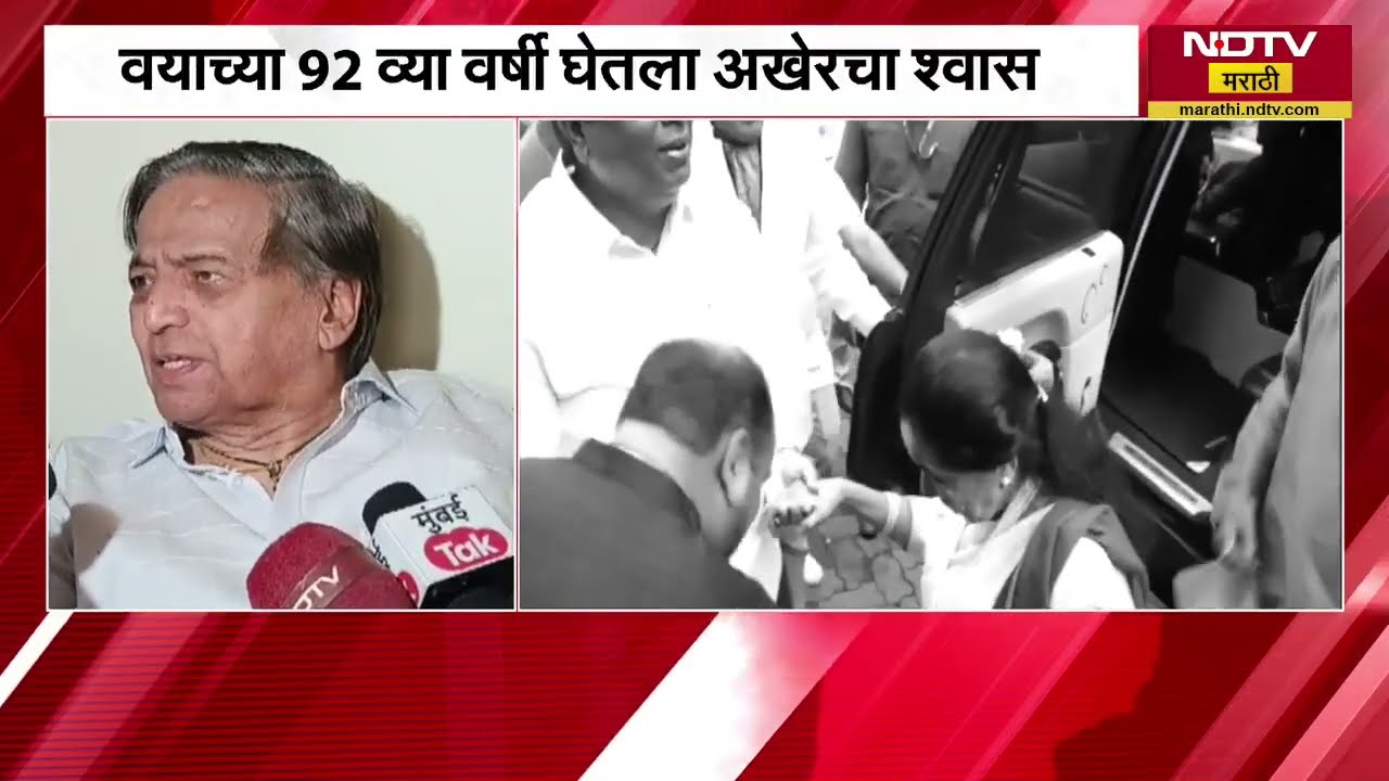 सूत्रसंचालक Sudhir Gadgil यांनी Asha Bhosle यांच्या आठवणींना उजाळा दिला | NDTV मराठी