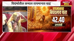 राज्याला उन्हाचा तडाखा बसणार! पाहा कुठे किती तापमान? | Heatwave | Summer | Temperature | NDTV मराठी