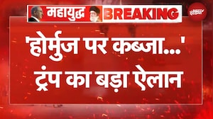 Iran US Ceasefire | ईरान को घेरने की तैयारी में America, होर्मुज की नाकाबंदी भी करेगा | Trump